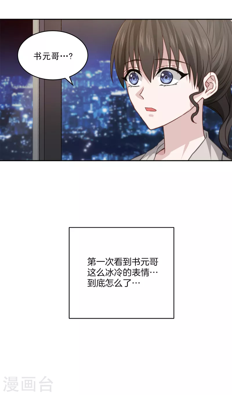 第68话 冰冷-第68话