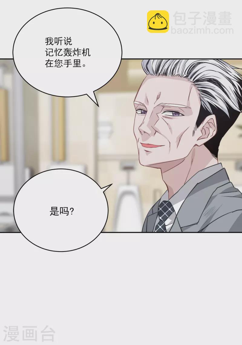 第68话 冰冷-第68话