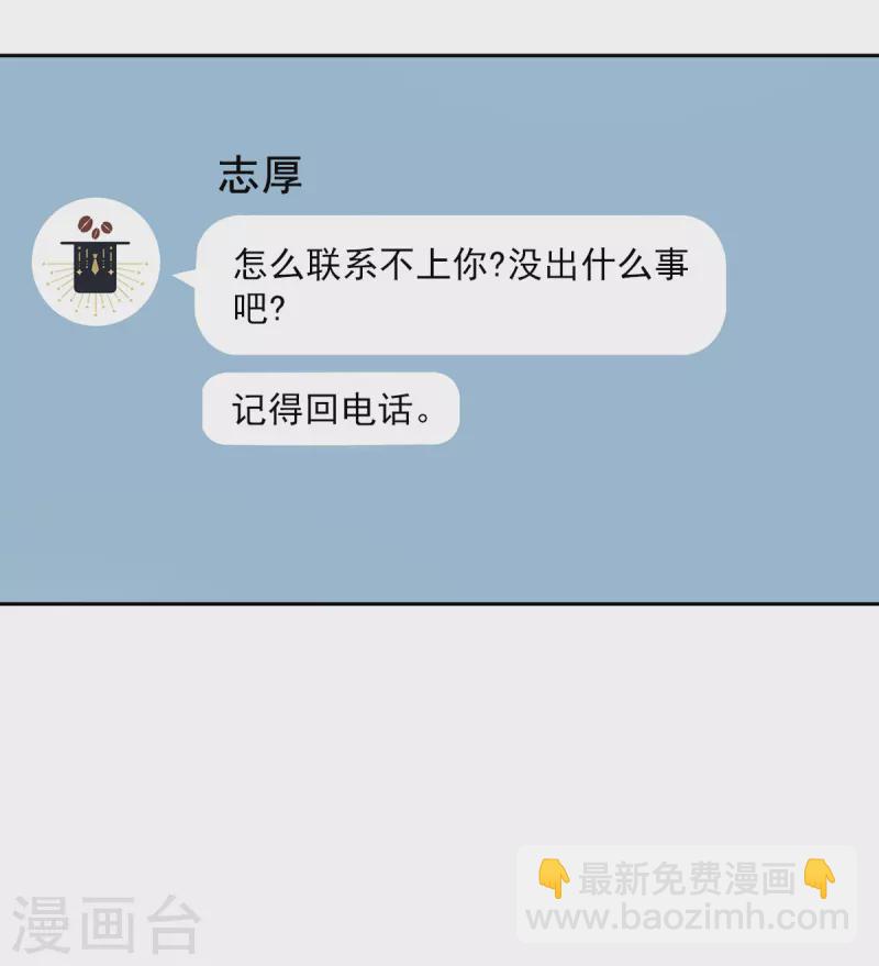 第68话 冰冷-第68话