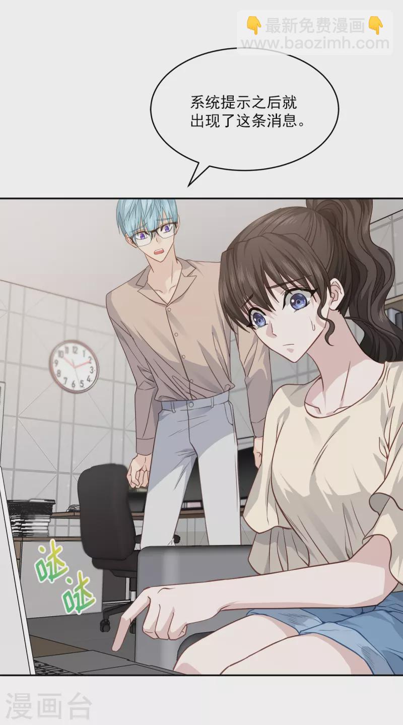 第70话 消息-第70话