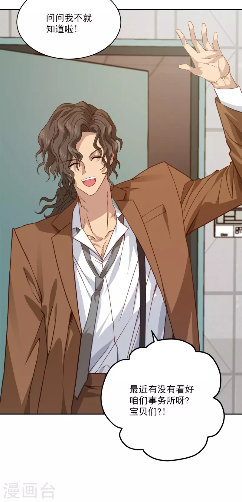 第70话 消息-第70话