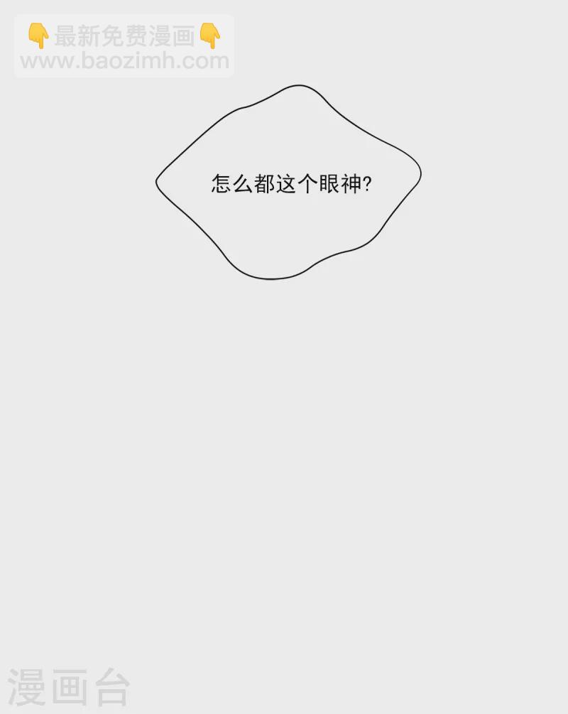 四分之一的秘密 - 第70話 消息 - 5