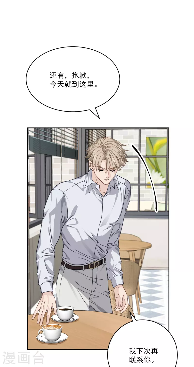 第76话 回避-第76话