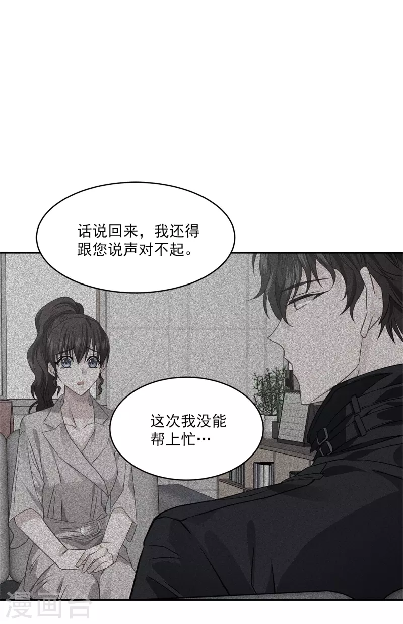 四分之一的秘密 - 第76話 迴避 - 2