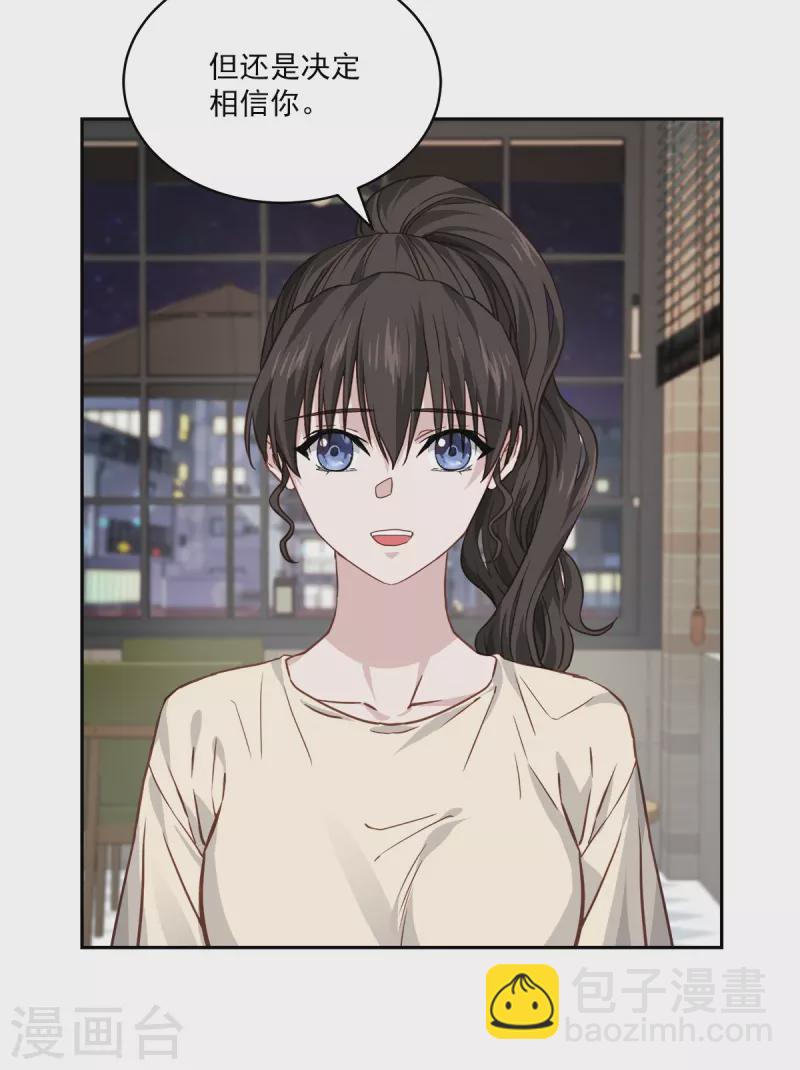 第76话 回避-第76话