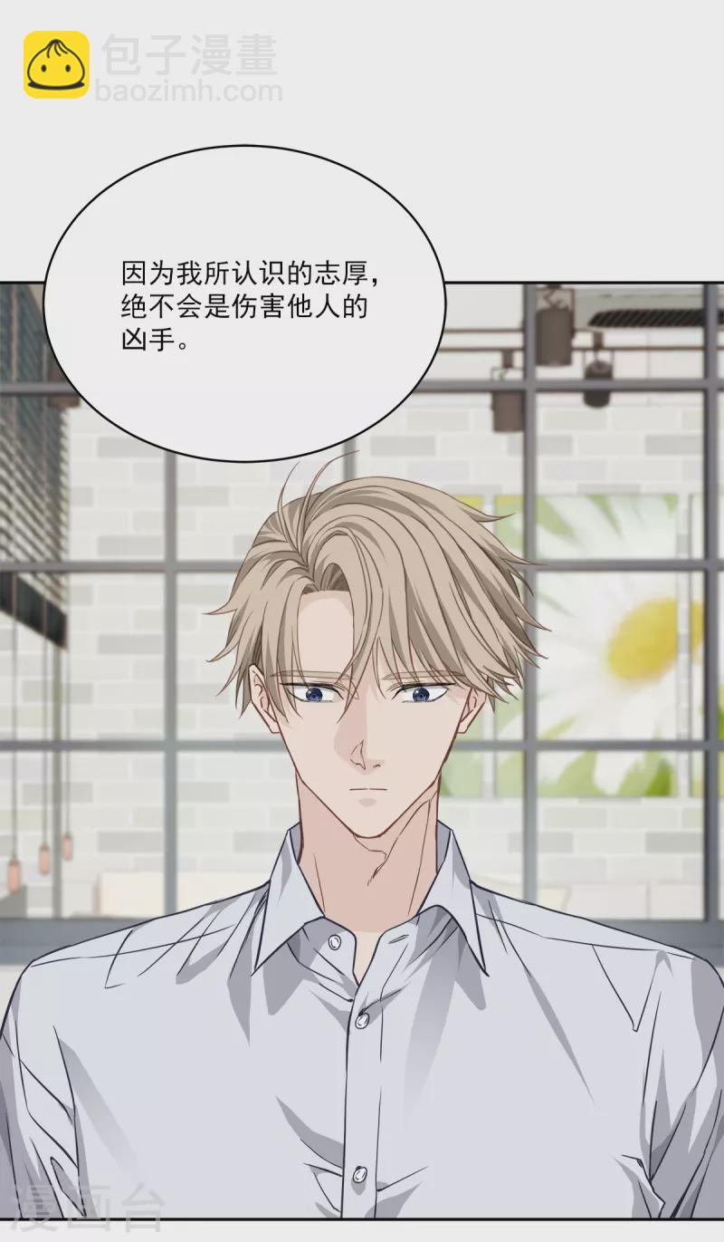 第76话 回避-第76话