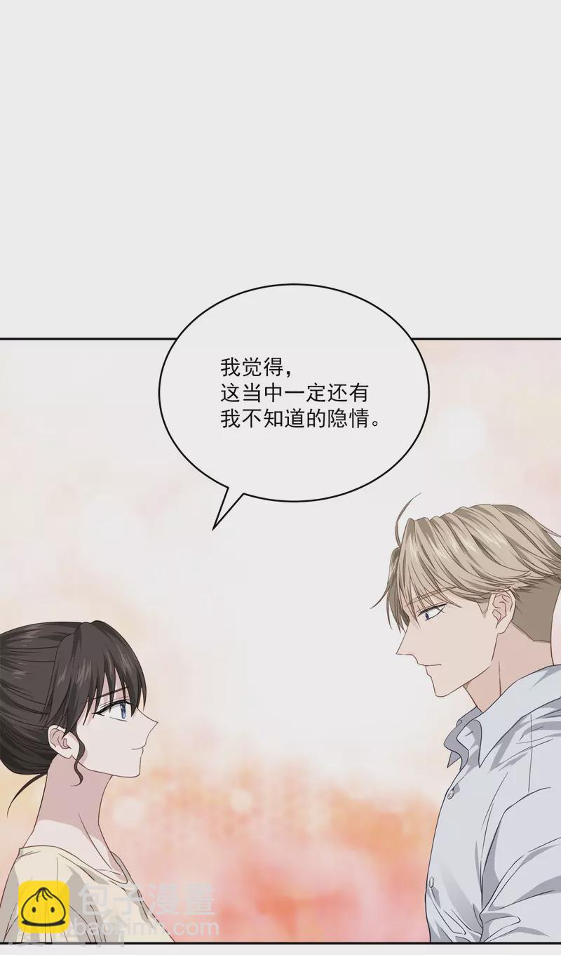 第76话 回避-第76话