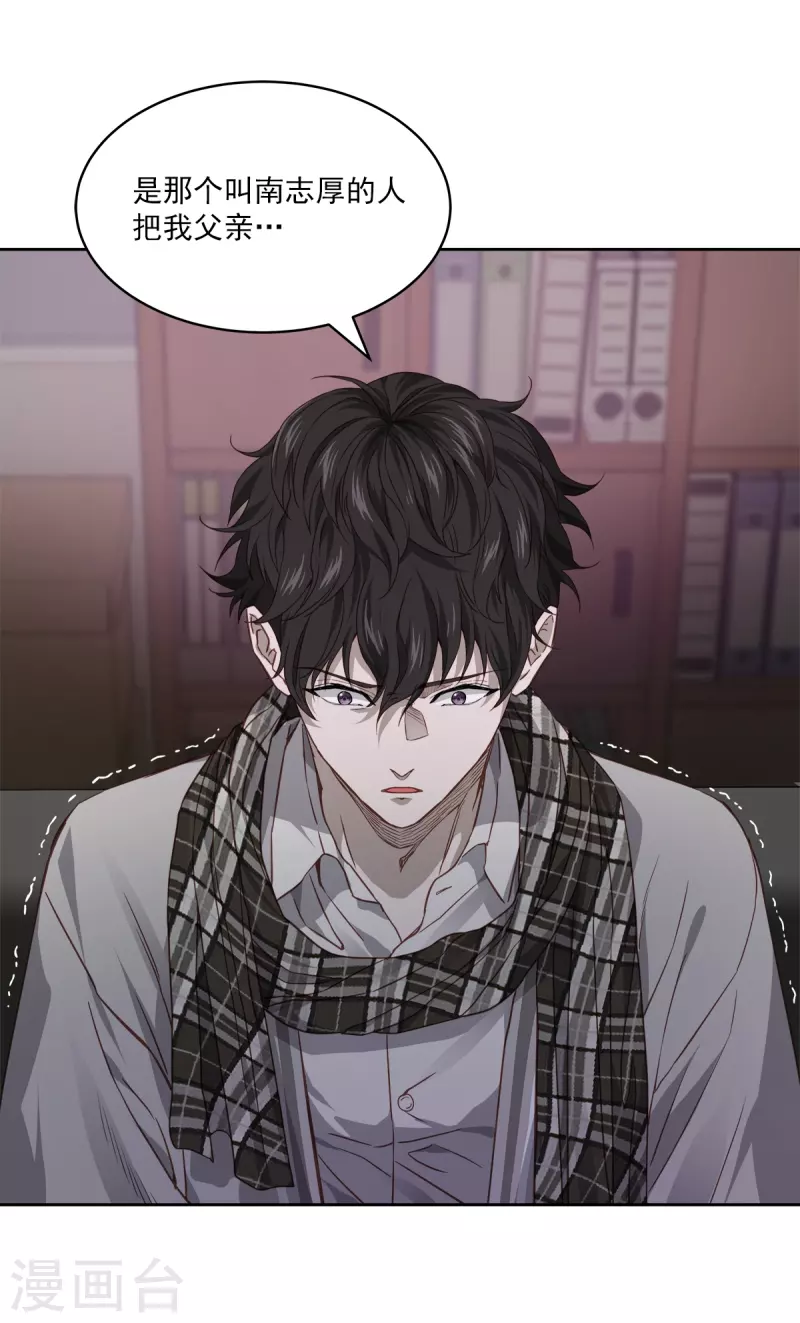 第78话 决心-第78话