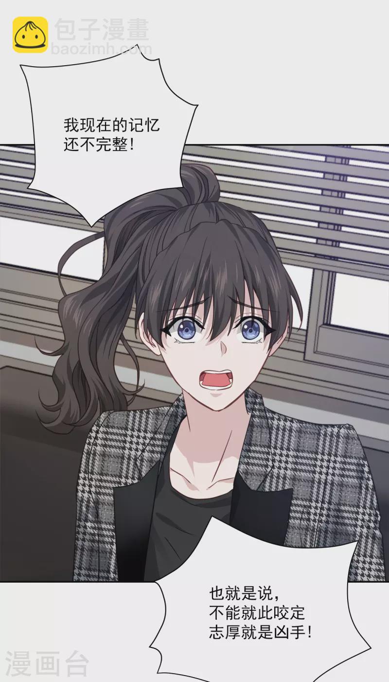 第78话 决心-第78话