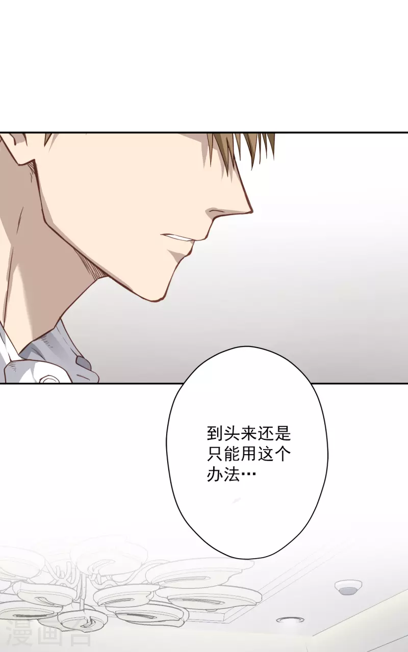 第80话 劝说-第80话