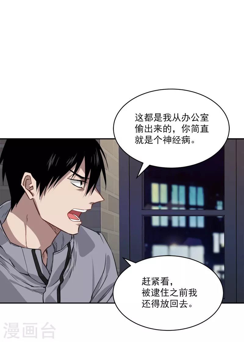 第82话 回头1-第82话