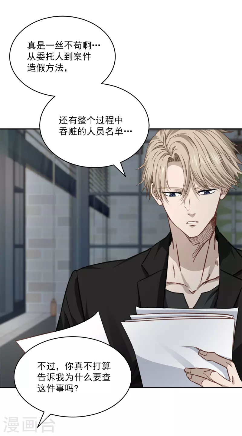 第82话 回头1-第82话