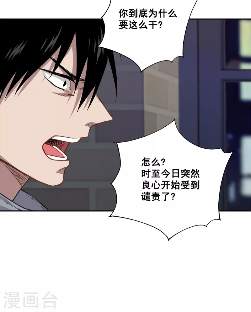 第82话 回头1-第82话