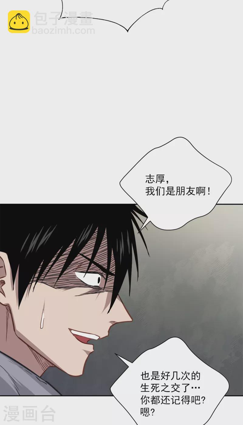 第82话 回头1-第82话