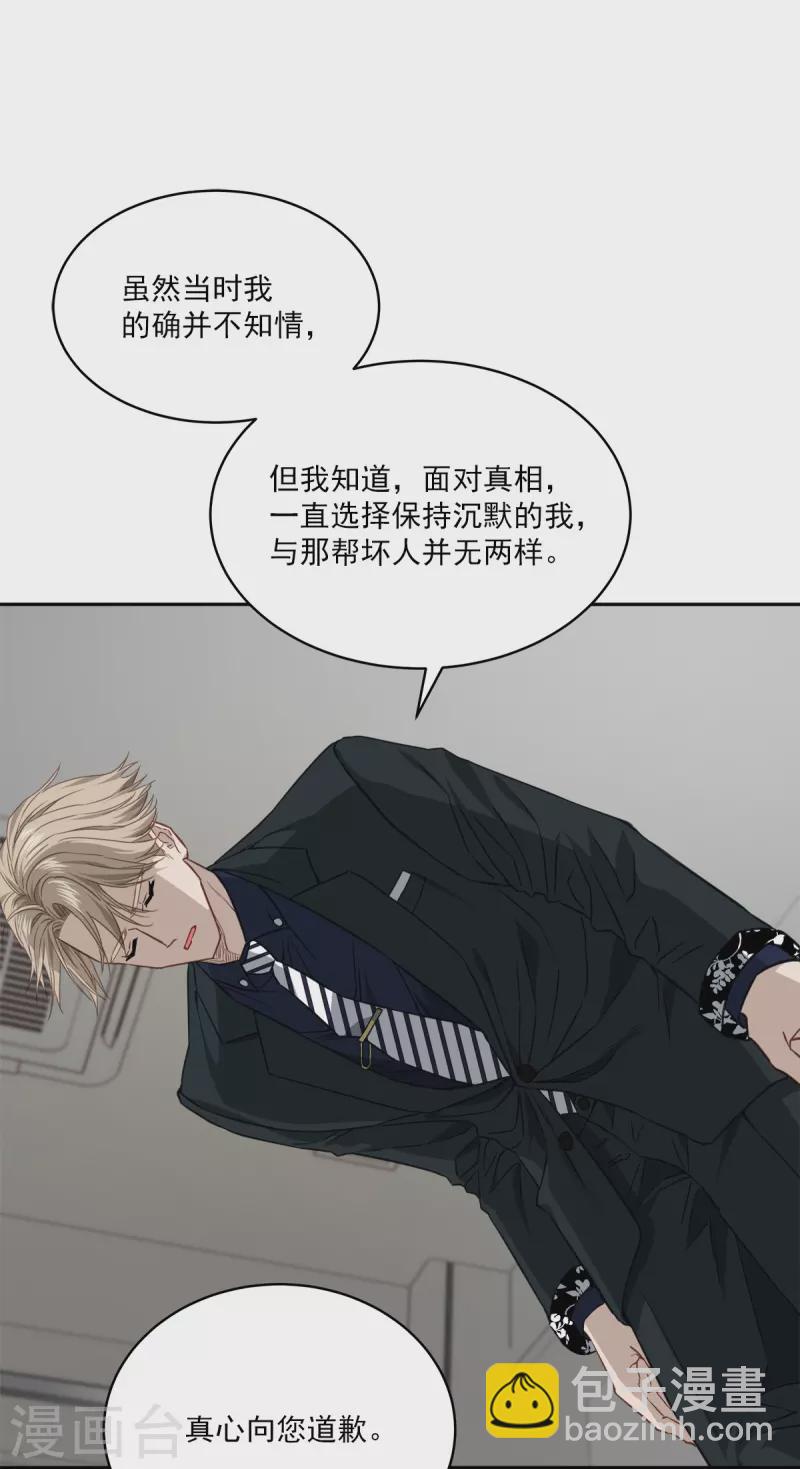 第84话 回头3-第84话