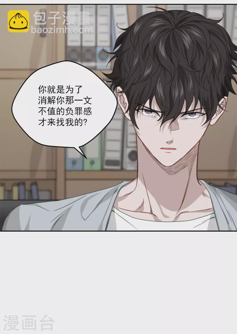 第84话 回头3-第84话