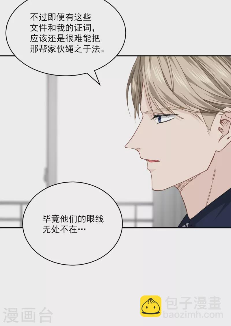 第84话 回头3-第84话