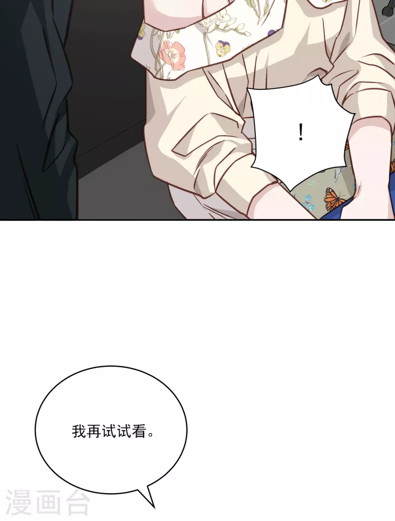 第84话 回头3-第84话