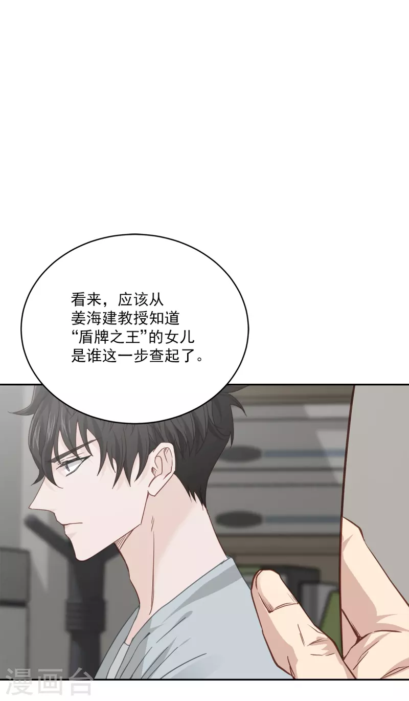 第86话 曝光-第86话