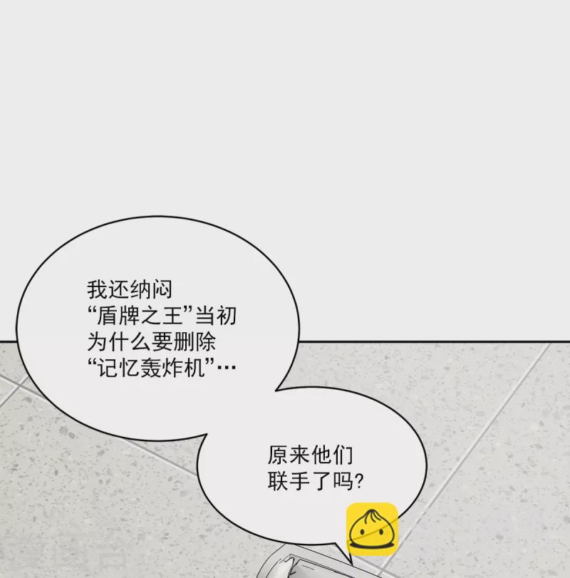 第86话 曝光-第86话