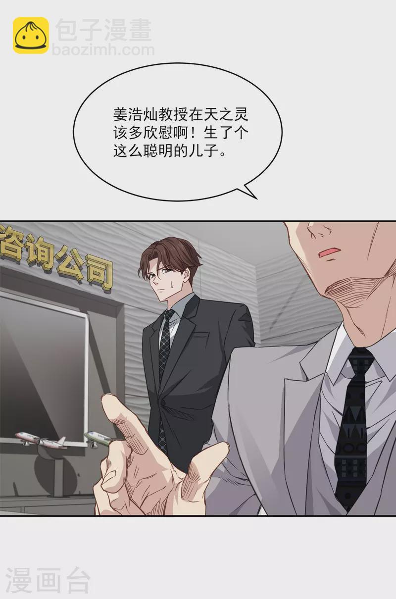 第86话 曝光-第86话