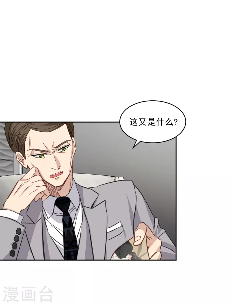 第86话 曝光-第86话