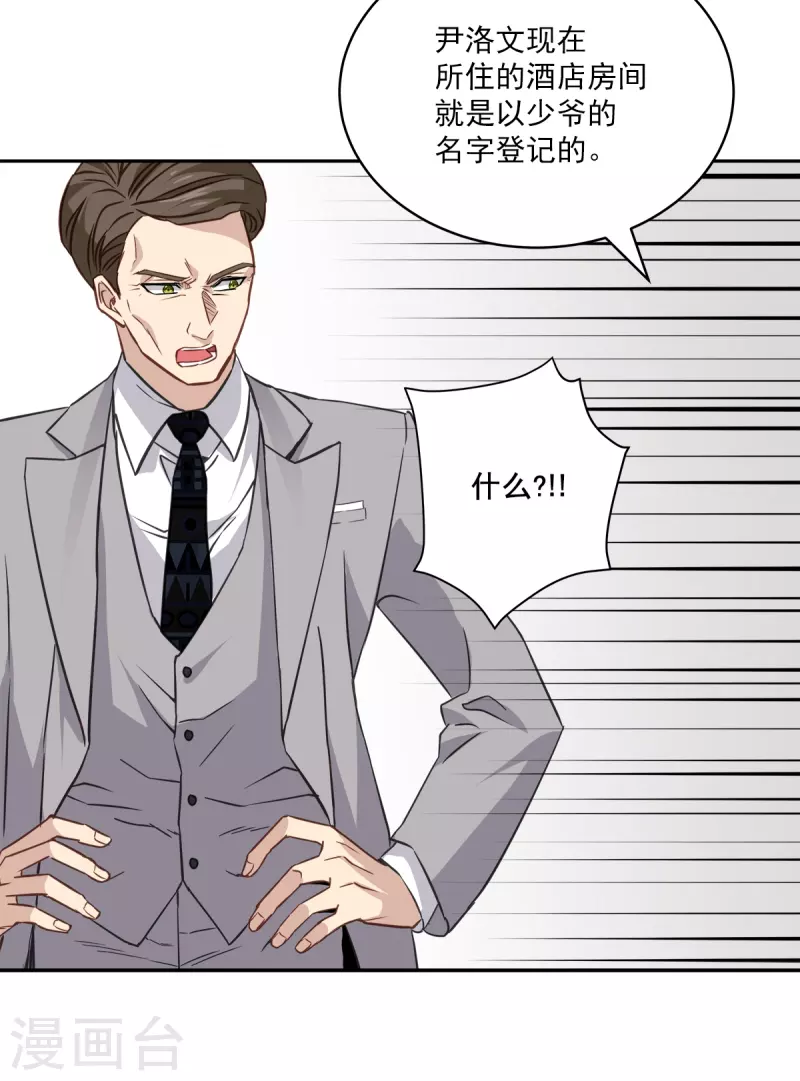 第86话 曝光-第86话