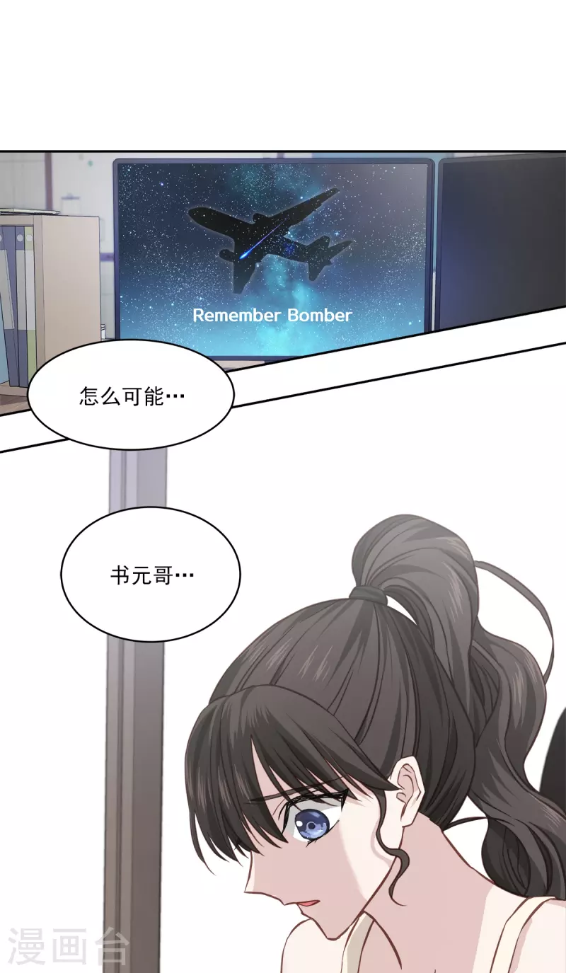 第86话 曝光-第86话