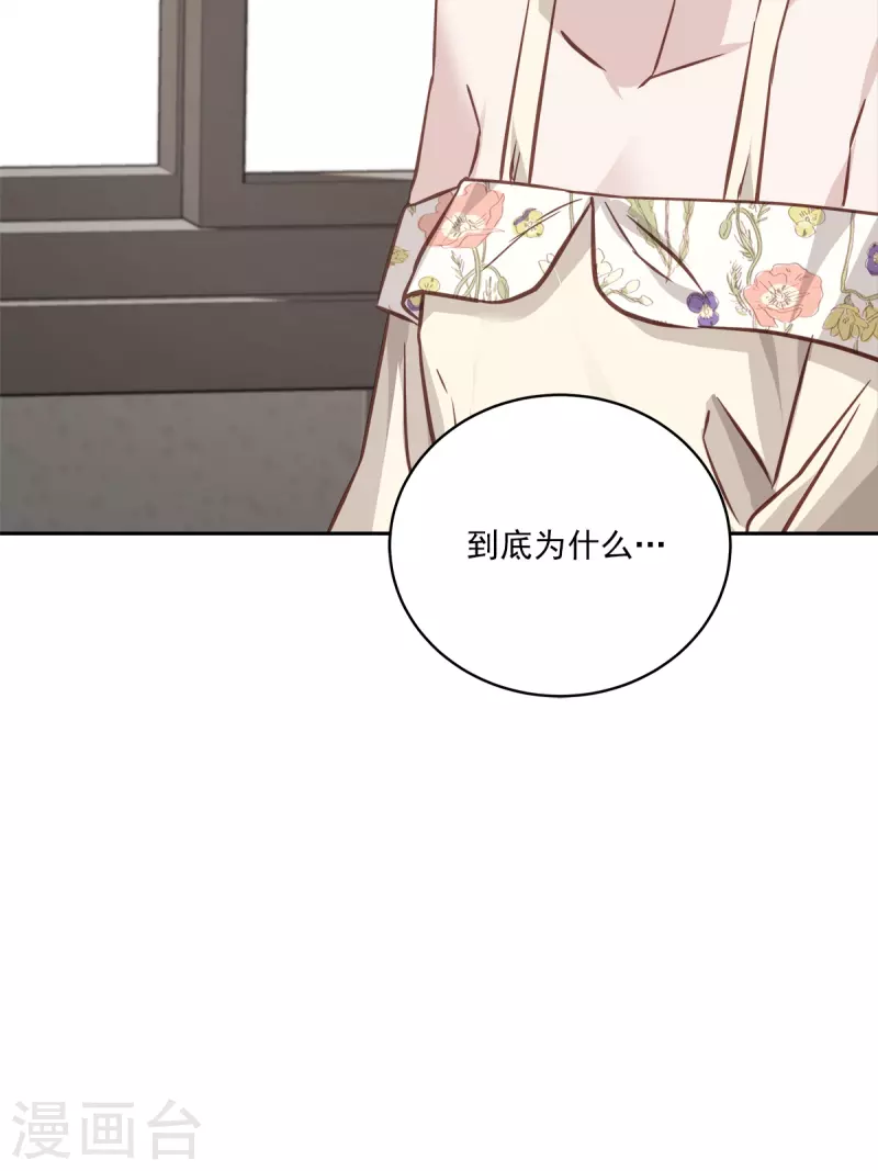 第86话 曝光-第86话