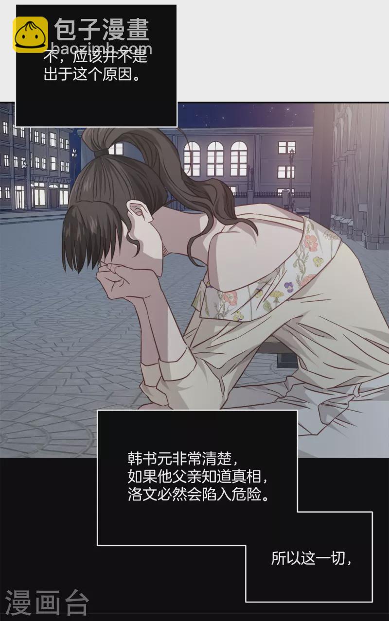 第88话 温情-第88话