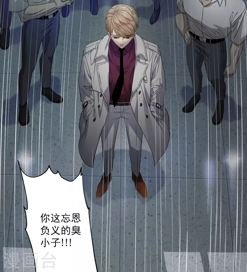 第90话 乱战-第90话