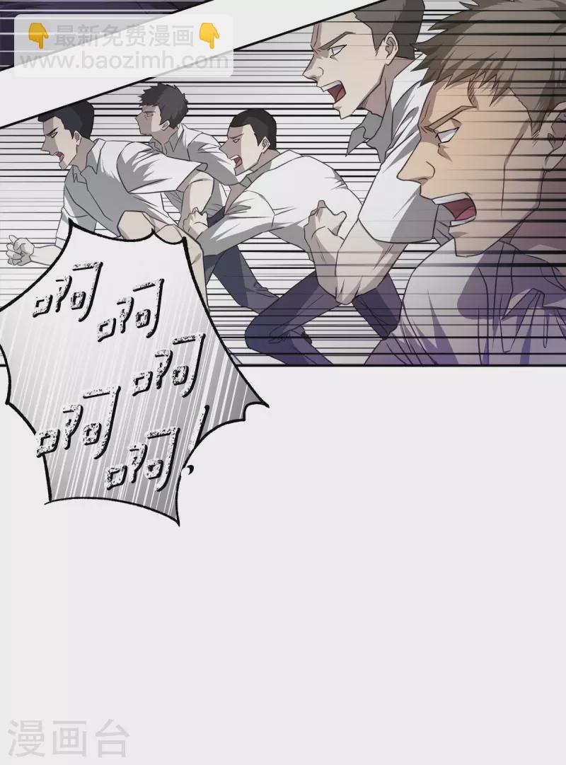 第90话 乱战-第90话