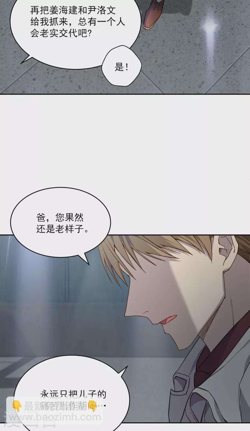 第90话 乱战-第90话