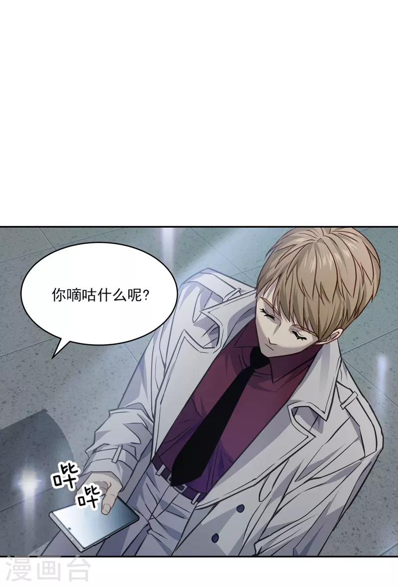 第90话 乱战-第90话