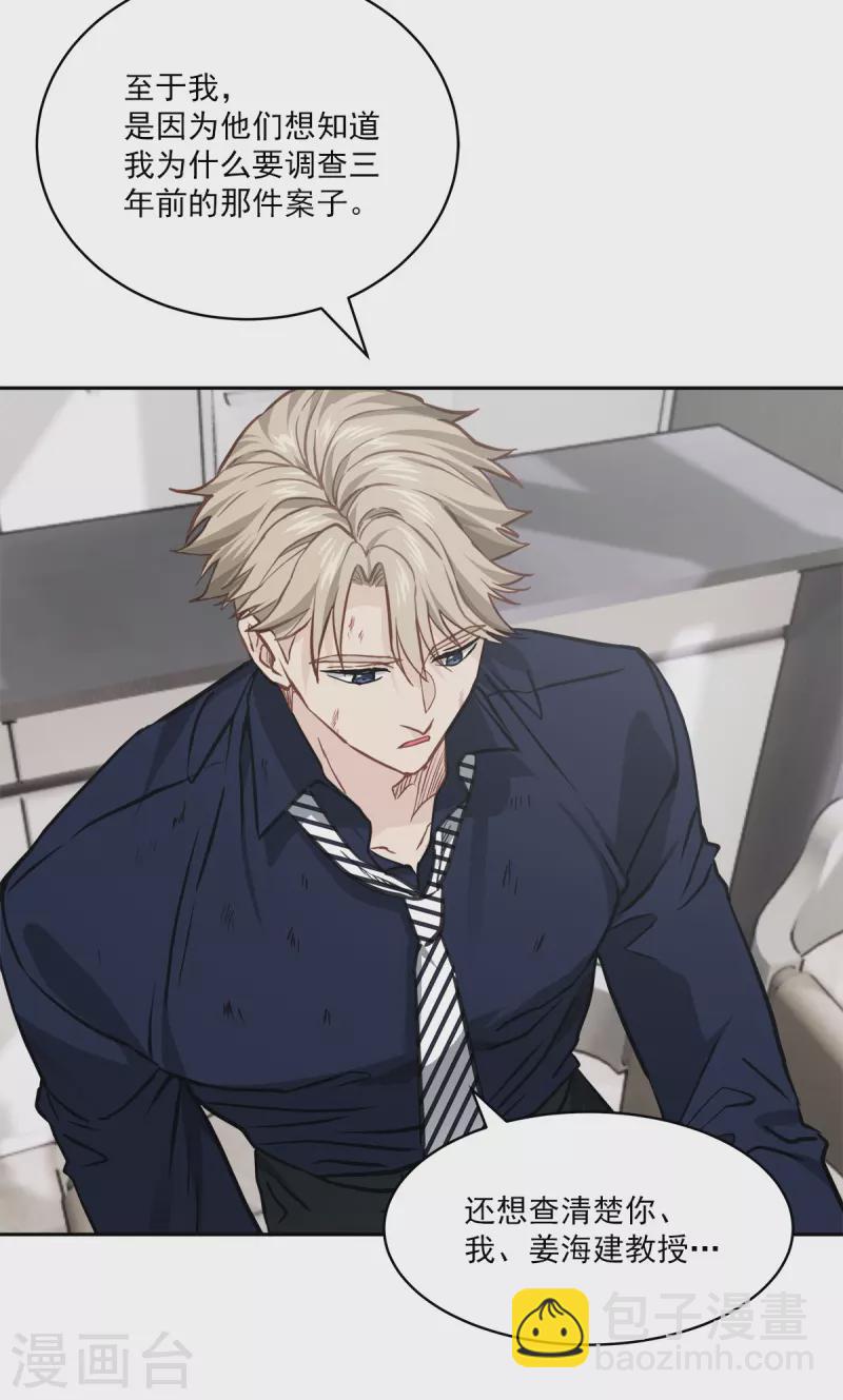 第92话 解释-第92话