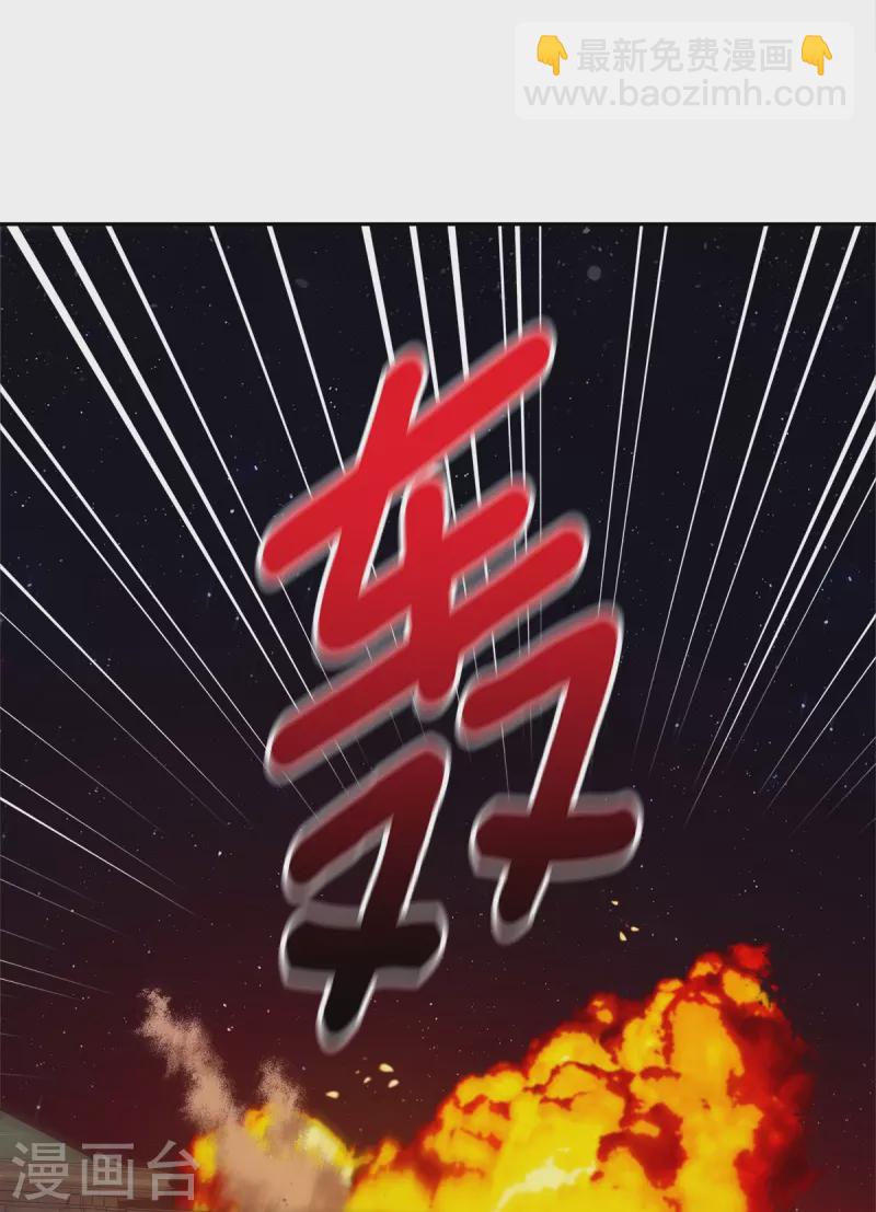 第96话 炸弹-第96话