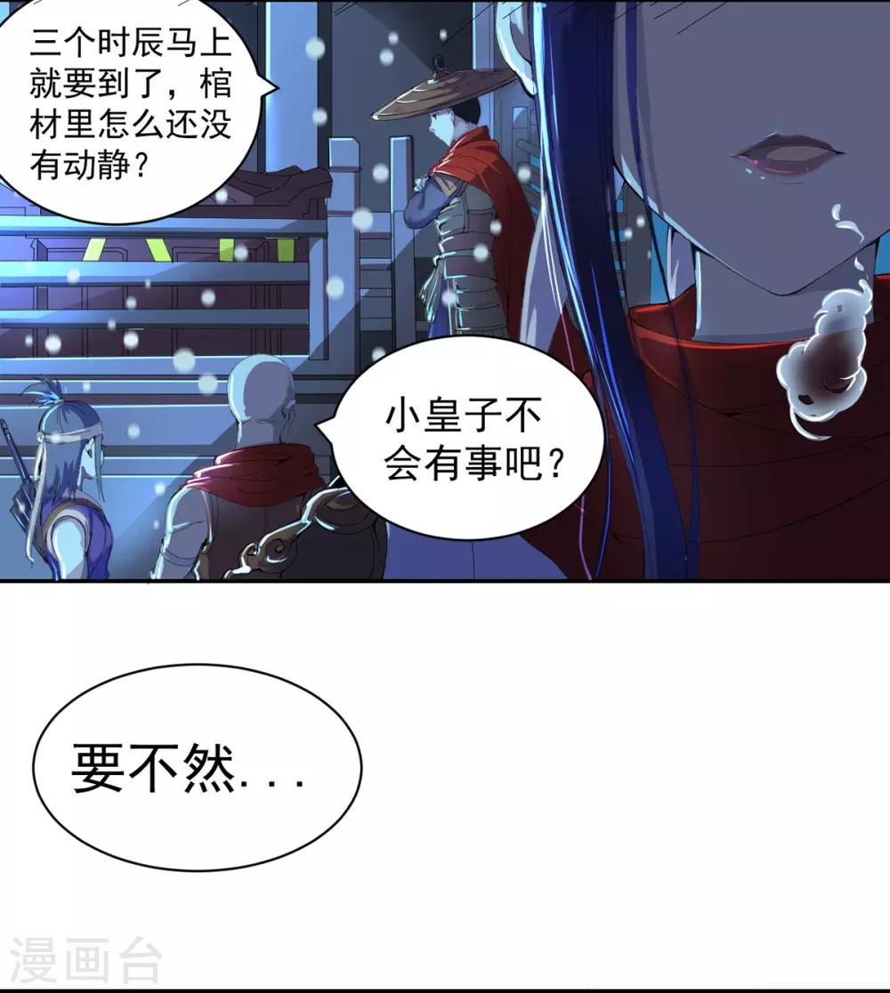 第1话 帝国陷落(1/2)-第2话