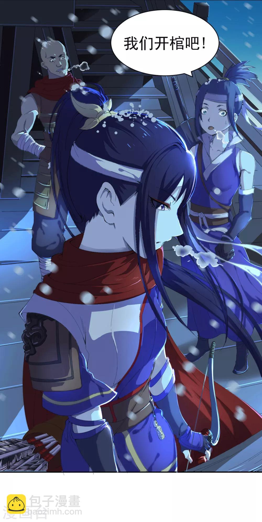 第1话 帝国陷落(1/2)-第2话