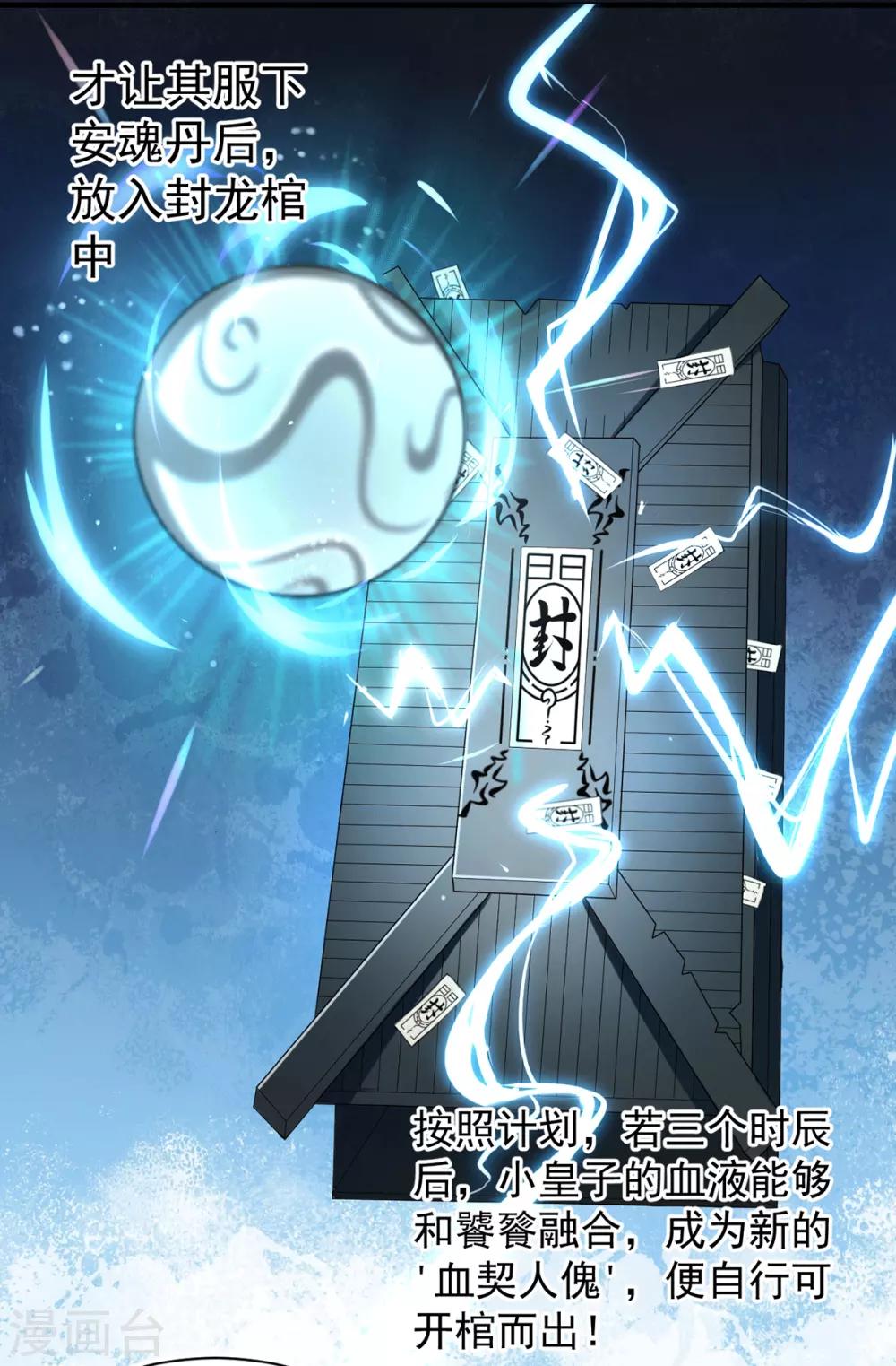 第1话 帝国陷落(1/2)-第2话