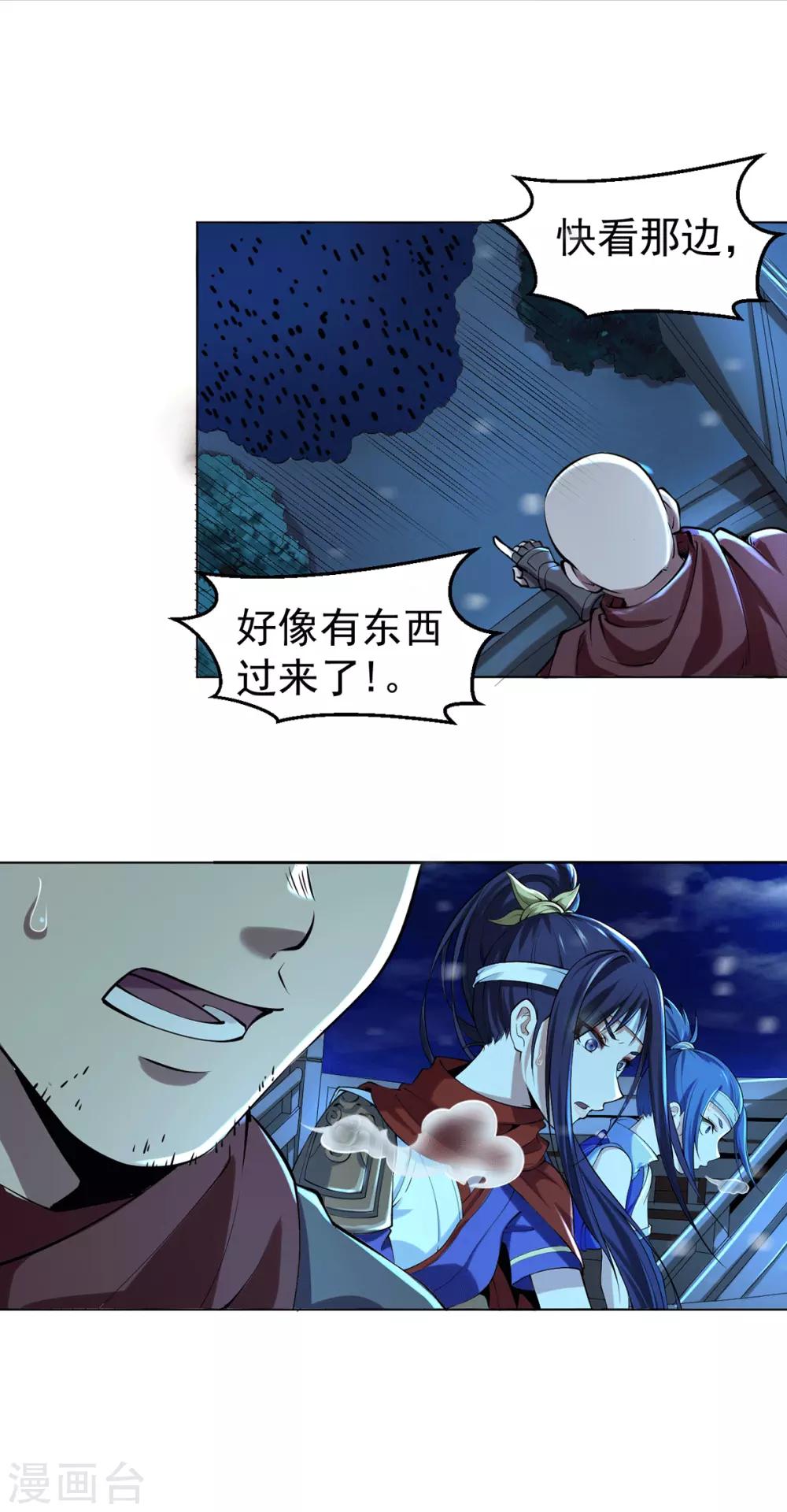 第1话 帝国陷落(1/2)-第2话