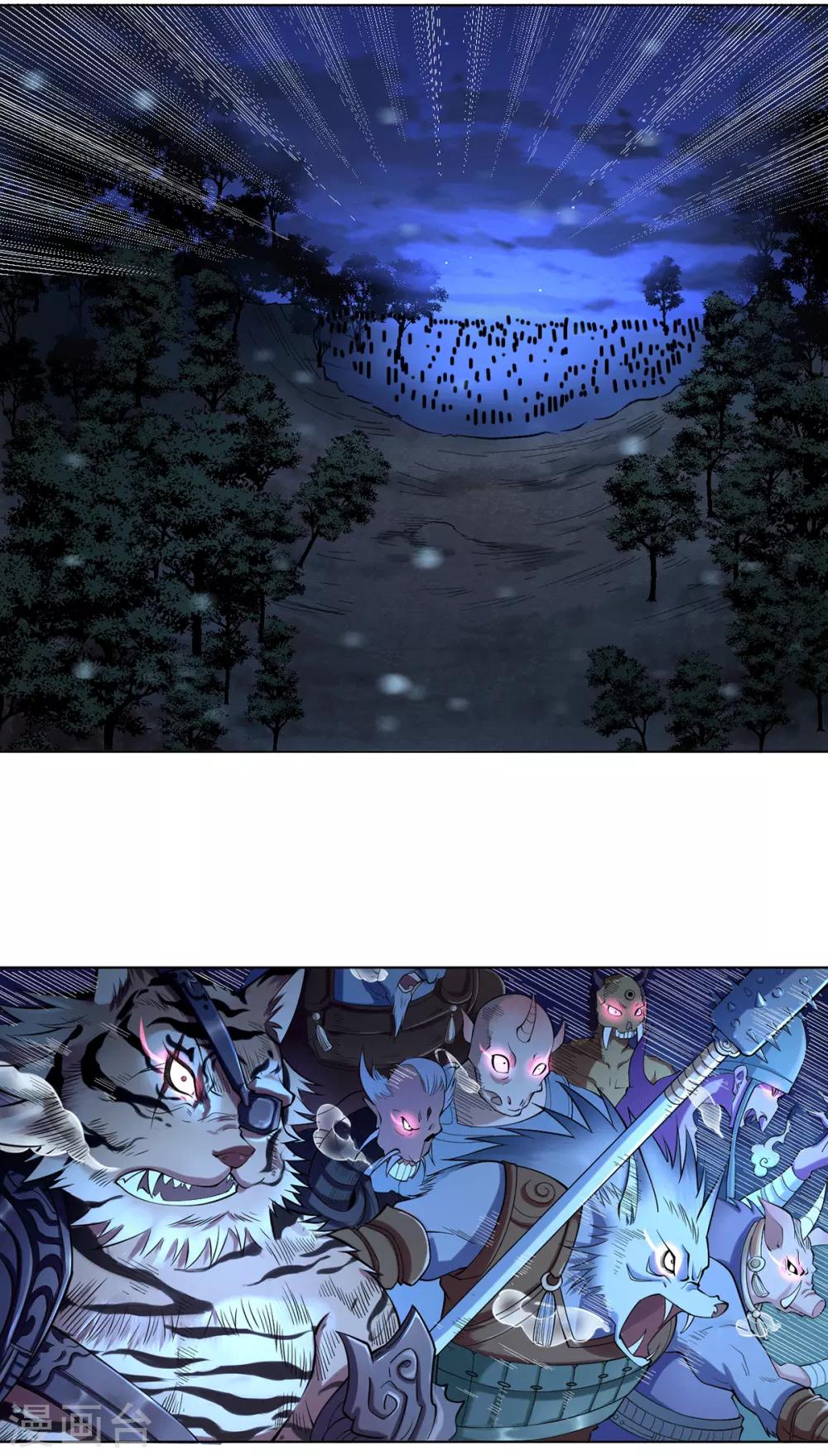 第1话 帝国陷落(1/2)-第2话