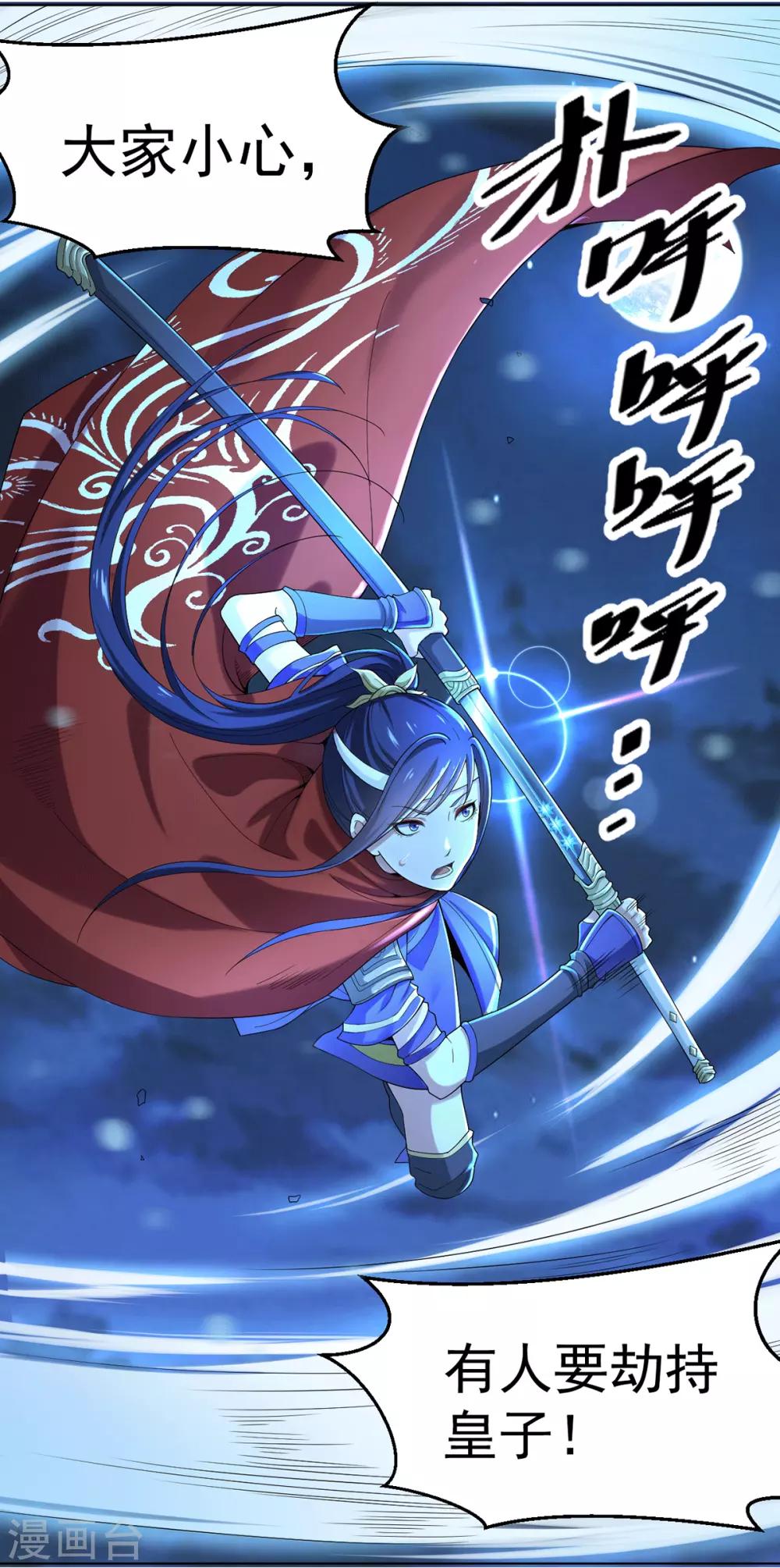 第1话 帝国陷落(1/2)-第2话