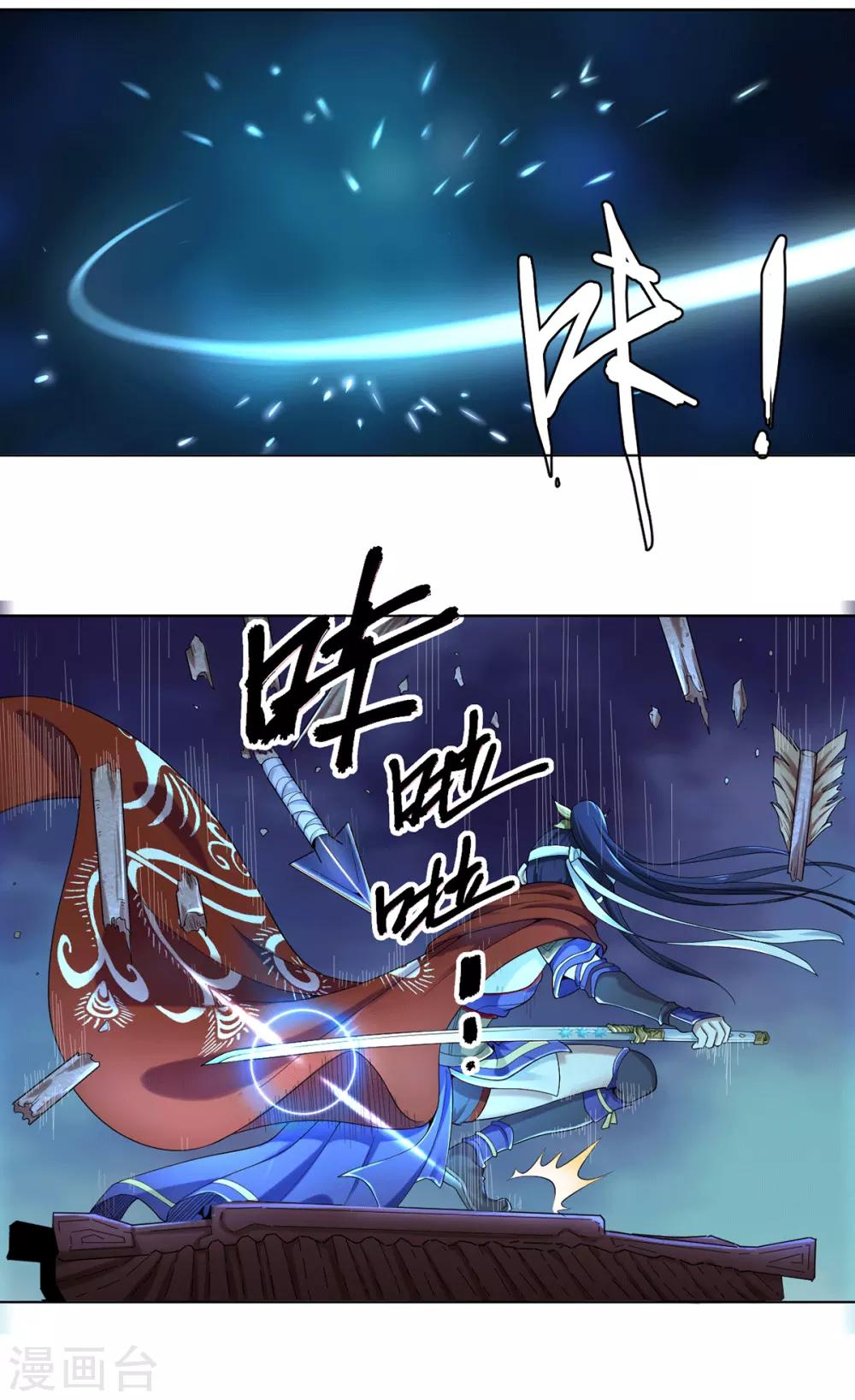 第1话 帝国陷落(1/2)-第2话