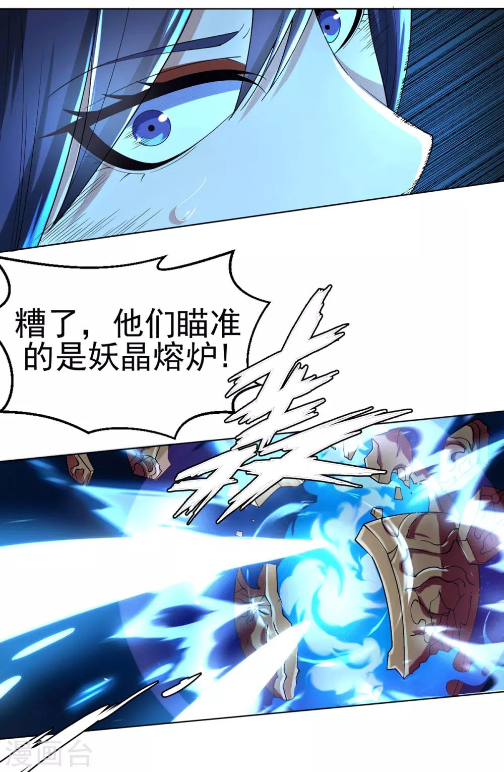 第1话 帝国陷落(1/2)-第2话