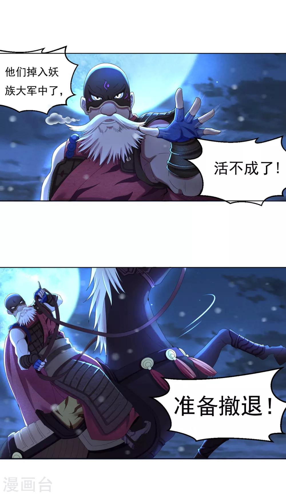 第1话 帝国陷落(1/2)-第2话