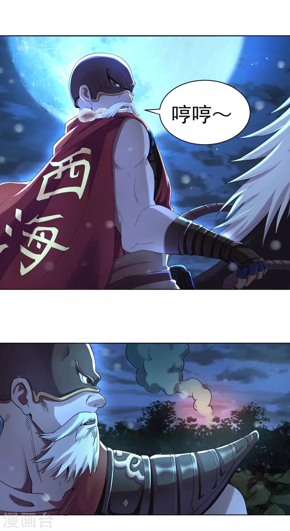 第1话 帝国陷落(1/2)-第2话