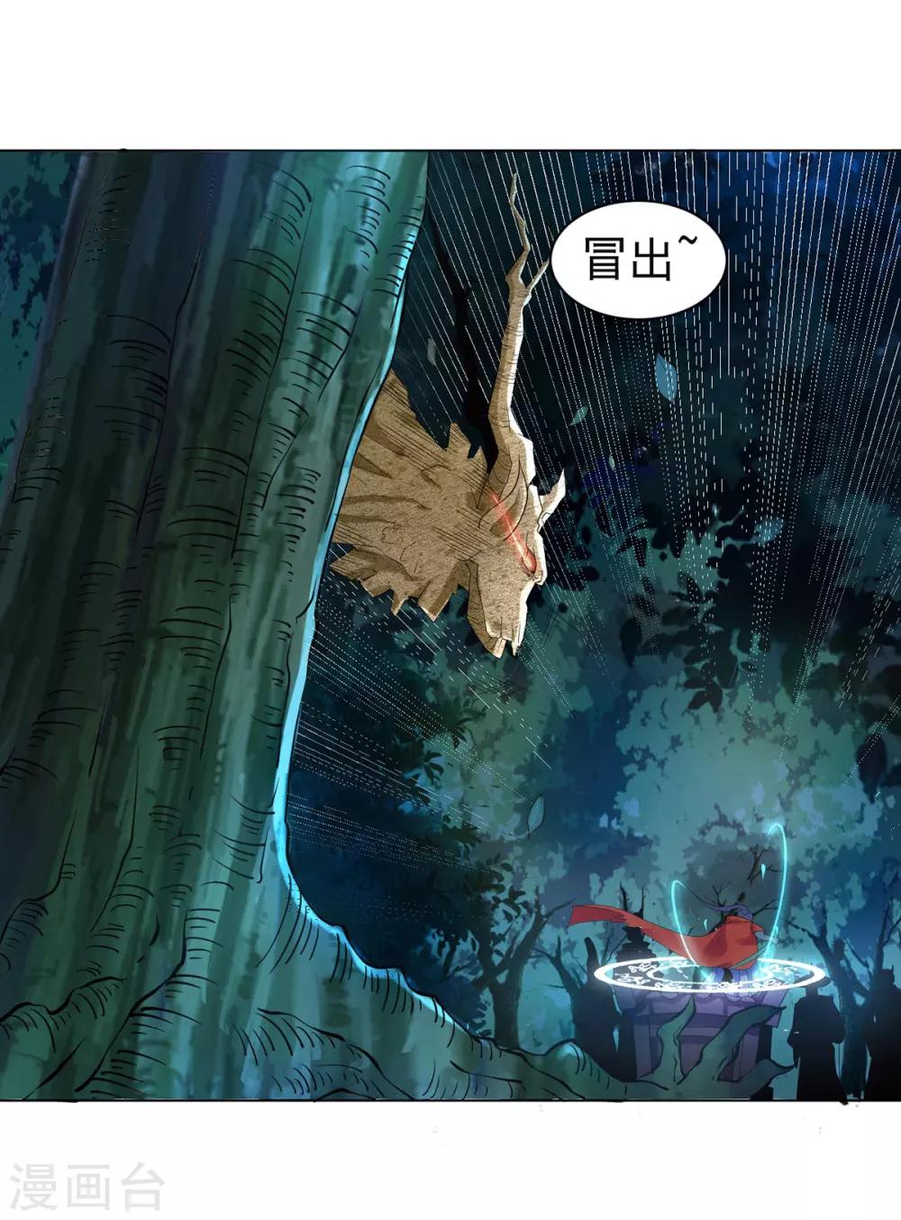 第1话 帝国陷落(1/2)-第2话