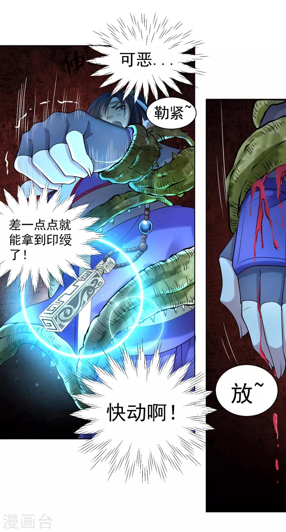 第1话 帝国陷落(1/2)-第2话