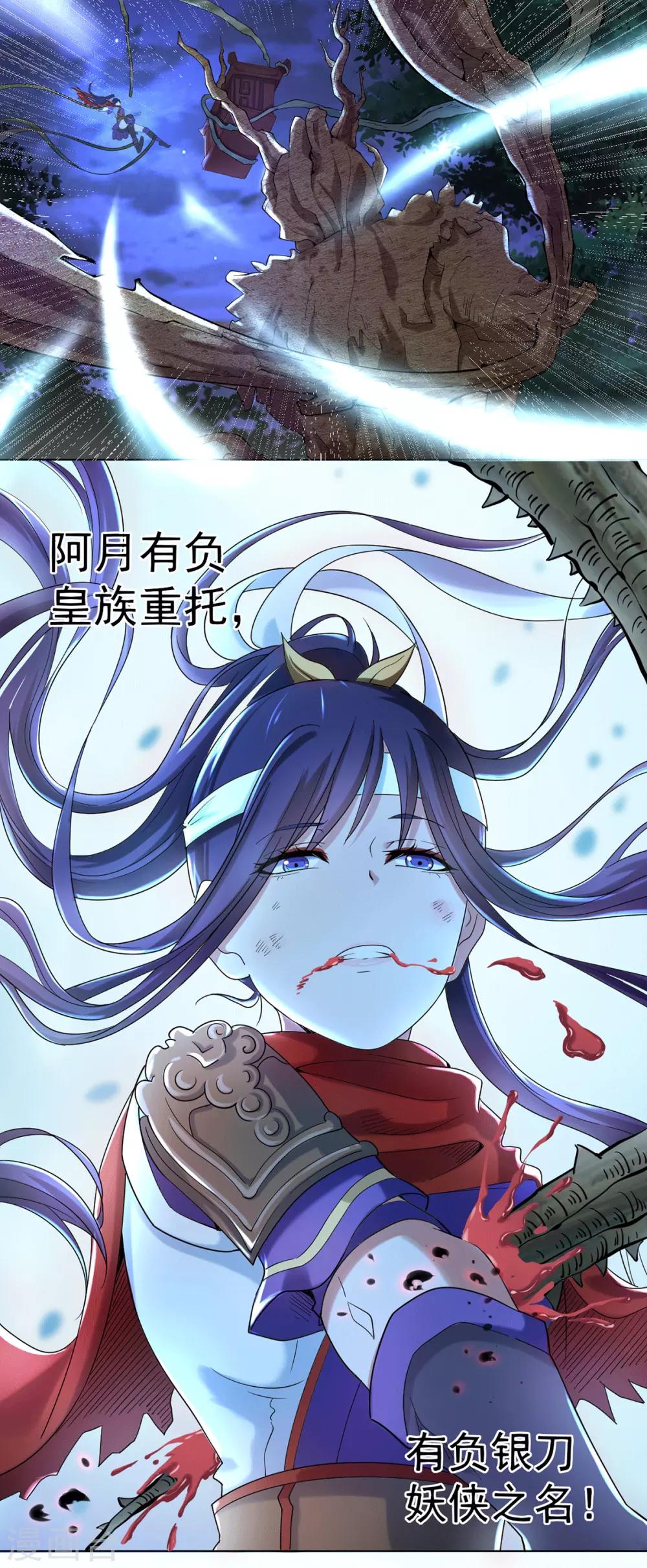 第1话 帝国陷落(1/2)-第2话