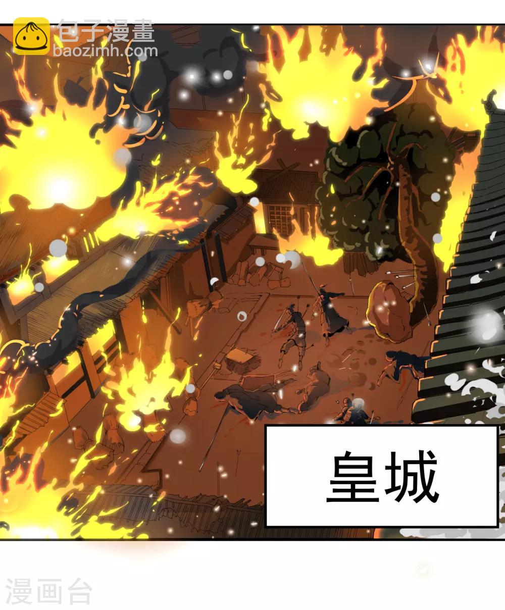 第1话 帝国陷落(1/2)-第2话